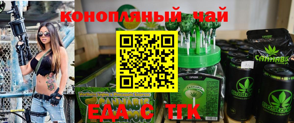 Кумертау  Cannafood марихуана  Вход с VPN 