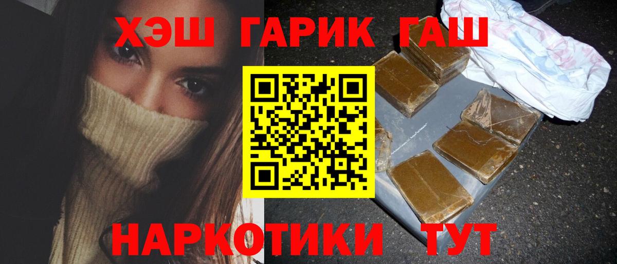 Кумертау  Гашиш убойный  ГАШИШ гарик  закладка  Вход с VPN 