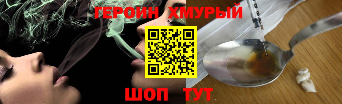 ГЕРОИН белый  Вход с VPN  Кумертау 
