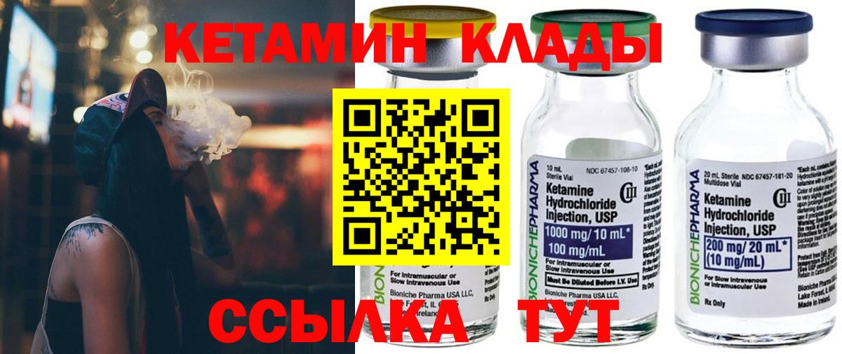 Кумертау  КЕТАМИН VHQ  Вход с VPN  КЕТАМИН VHQ 
