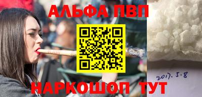 альфа пвп Гусь-Хрустальный