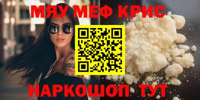 альфа пвп Гусь-Хрустальный