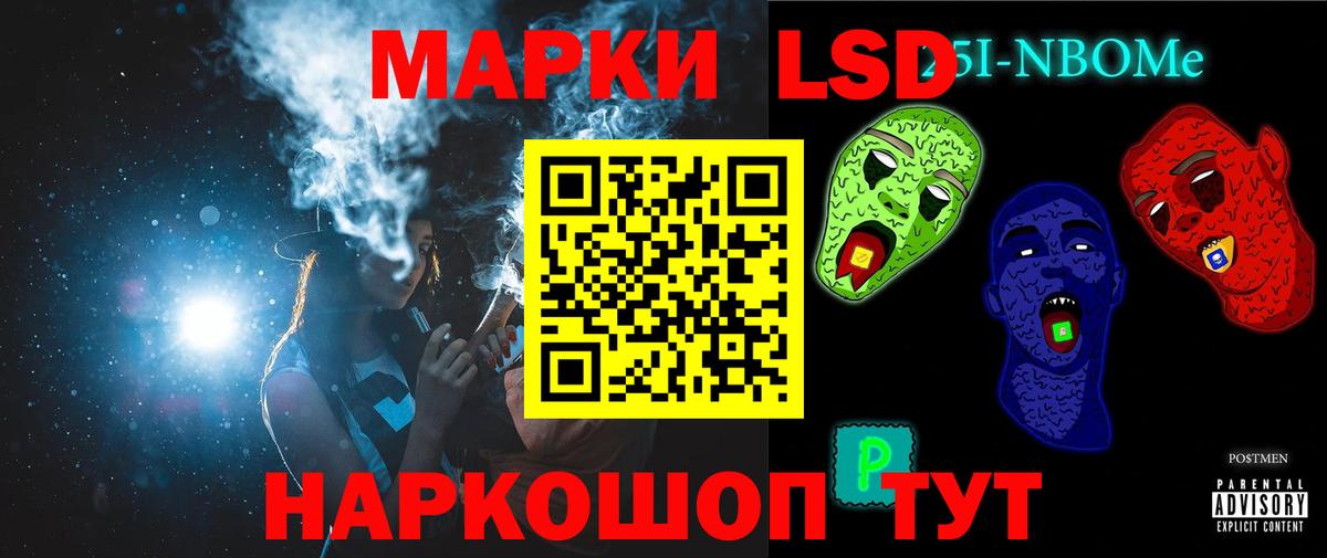 ЛСД экстази кислота  Вход с VPN  Кумертау  ЛСД экстази кислота 