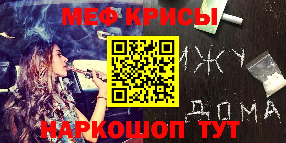 МЕФ кристаллы Кумертау