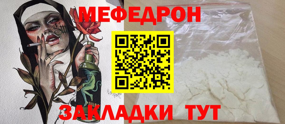 Меф VHQ  Меф  Кумертау  Вход с VPN  МЯУ-МЯУ mephedrone 