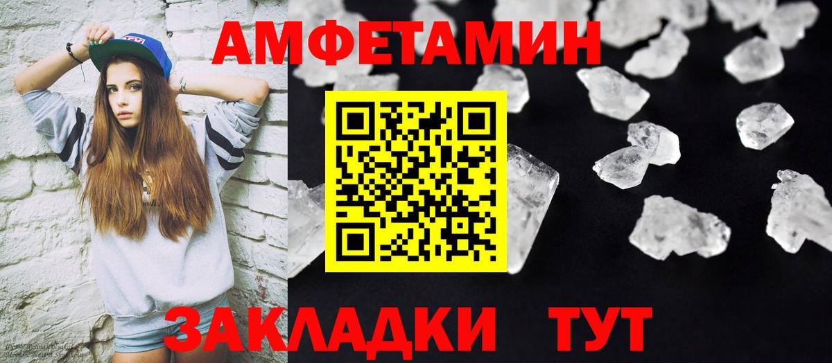 МЕТАМФЕТАМИН винт Кумертау