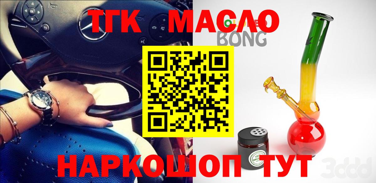 Кумертау  Дистиллят ТГК вейп  Вход с VPN 