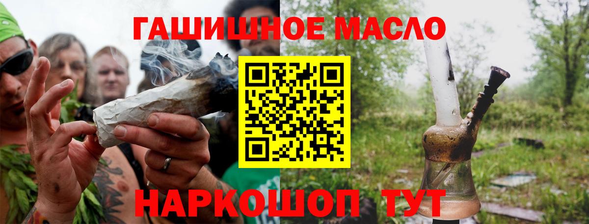 ТГК THC oil Кумертау